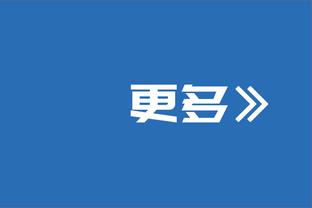 德甲-凯恩双响14轮轰20球&年度51球 拜仁3-0斯图加特距榜首4分