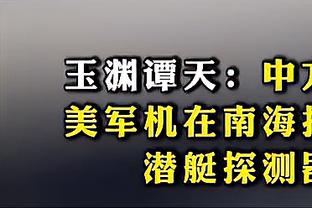 不了解队友啊❗杰克逊单刀，马杜埃凯提前庆祝，结果前者打偏